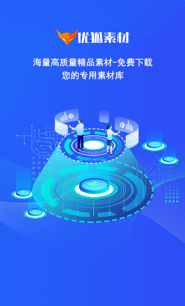 优狐素材网